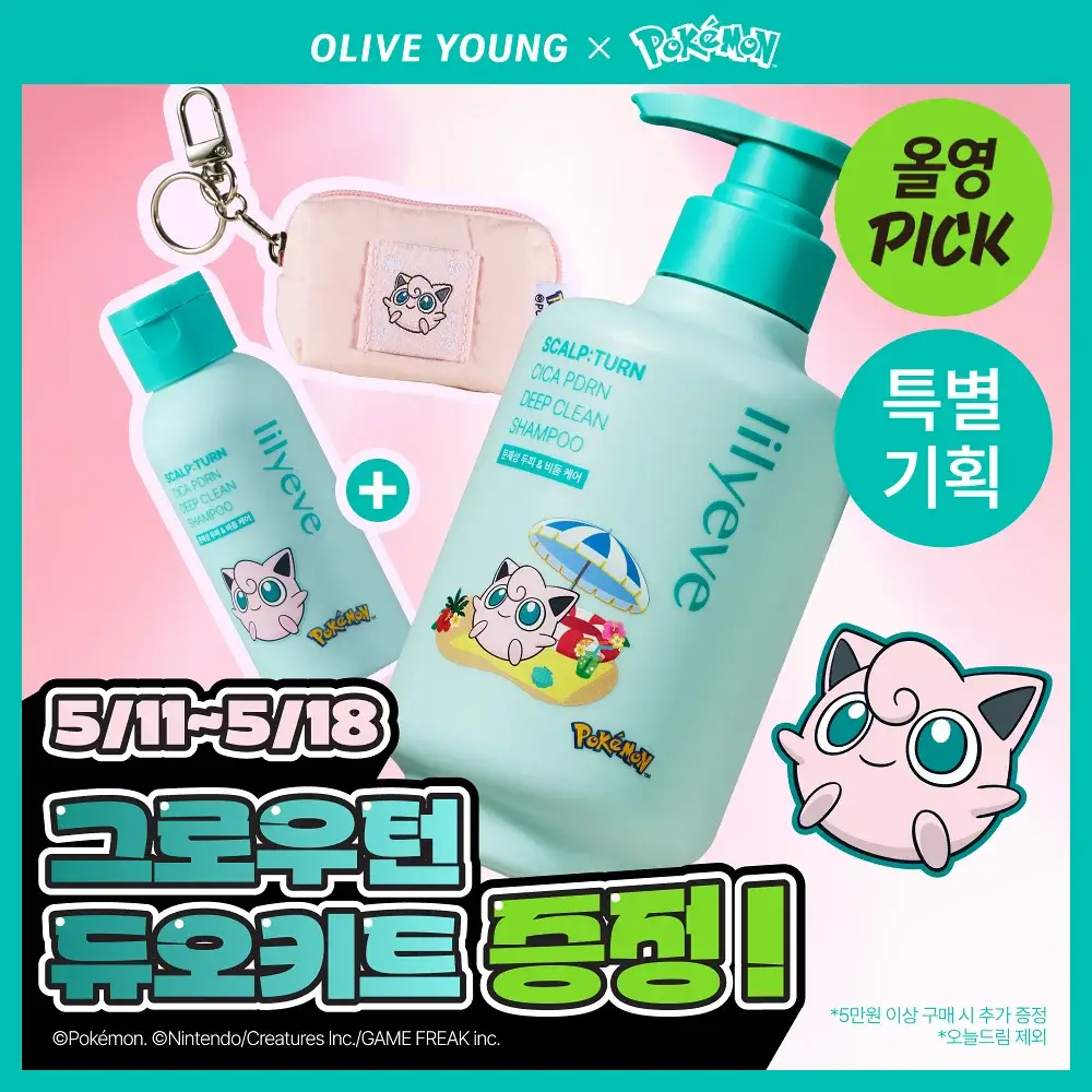 [포켓몬 에디션][비듬/각질케어]릴리이브 스칼프턴 시카 PDRN 딥클린 샴푸 500g 2종 택1